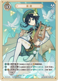 ウェンティ